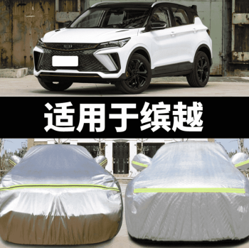 Bạt phủ Geely Coolray